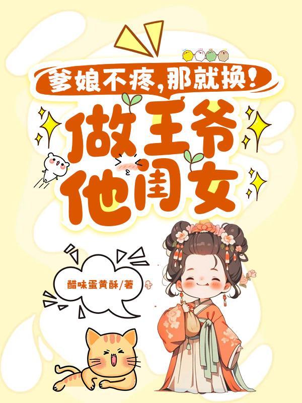 娘亲又开挂了全文免费阅读