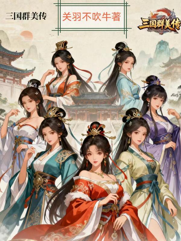 三国群英传m吧