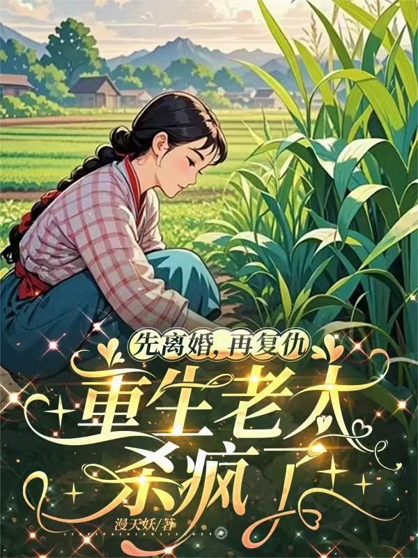先离婚后复合的
