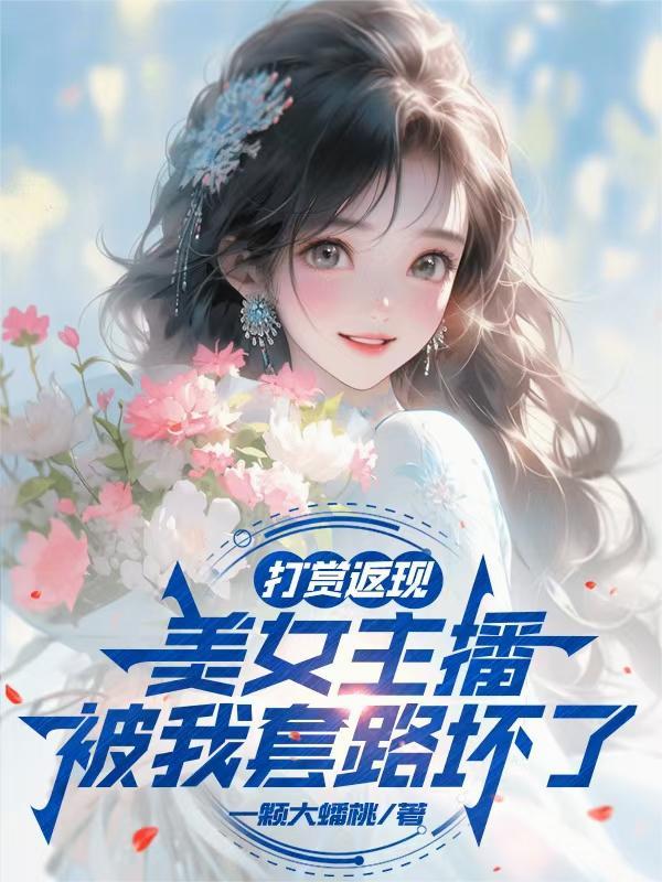 打赏返现
