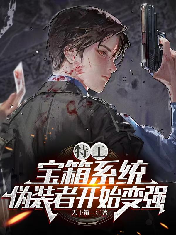特工a保险柜