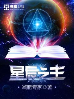 星武神诀
