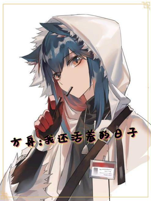 让我看看方舟生存