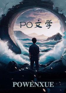 病娇竹马文
